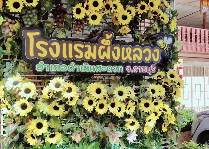 Puengluang โรงแรม
